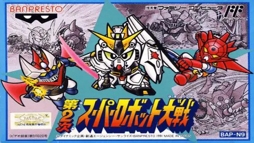 Dai 2 Ji - Super Robot Taisen [T-Eng]